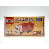 在飛比找蝦皮購物優惠-TOMICA 50週年 會場限定 日野 貨櫃貨車 紀念車 E