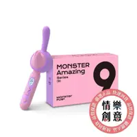 在飛比找蝦皮商城優惠-Monster Pub｜小怪獸驚嘆號｜三重體感按摩棒｜G 點