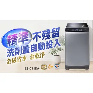 SAMPO聲寶11KG單槽變頻洗衣機ES-C11DA_含配送+安裝【愛買】