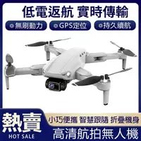 在飛比找樂天市場購物網優惠-【台灣現貨】L900PRO-GPS折疊無人機4K·高清防風空