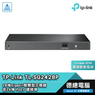 TP-LINK TL-SG2428P JetStream28埠Gigabit 智慧型交換器 含24埠PoE+ 光華商場
