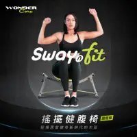 在飛比找momo購物網優惠-【Wonder Core】Sway N Fit搖擺健腹椅-檸