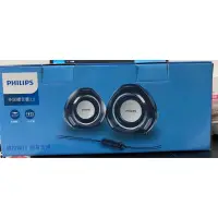 在飛比找蝦皮購物優惠-全新 Philips飛利浦SPA311電腦音響 家用超重低音