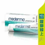 MEDERMA 美德凝膠 50G【躍獅線上】