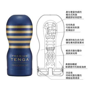 日本TENGA CUP PREMIUM TENGA自慰杯10週年限量紀念杯(一次性使用商品)男用自慰套飛機杯自慰器體位杯