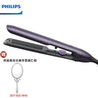 在飛比找樂天市場購物網優惠-【現貨+贈原廠美容古典手拿鏡】PHILIPS BHS752 