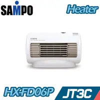在飛比找蝦皮商城優惠-SAMPO 聲寶 HX-FD06P 迷你陶瓷電暖器【JT3C
