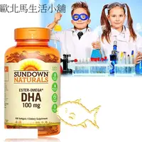 在飛比找蝦皮購物優惠-美國Sundown日落恩賜 兒童精明鮪魚油DHA軟膠囊(10