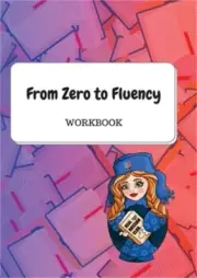 From Zero to Fluency Workbook: Exercises for Russian learners. Learn Russian for
