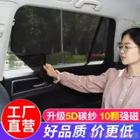 在飛比找蝦皮購物優惠-台南免運♕汽車遮陽簾 車用窗簾 汽車窗簾 車窗磁吸式網紗 防