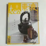 S36隨遇而安書店:茶雜誌2016.11 東渡聽茶聞香 秋季號