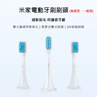 【台灣現貨】小米電動牙刷刷頭 T100 (通用型) 米家電動牙刷 小米電動牙刷 電動牙刷 小米牙刷 (1.1折)