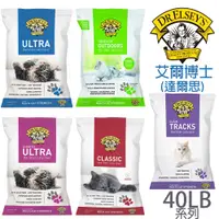 在飛比找PChome24h購物優惠-DR.ELSEY’S艾爾博士(達爾思)凝結結塊礦物貓砂系列4