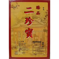 在飛比找蝦皮購物優惠-【蝦米養生館】《臻品》二仙寶※龜鹿二仙膠※㊣純中藥→※五塊裝