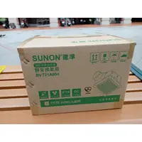 在飛比找蝦皮購物優惠-《 阿如柑仔店 》 SUNON 建準 BVT21A004 直