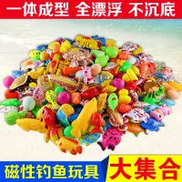 在飛比找淘寶網優惠-兒童磁性散裝釣魚玩具雙面魚磁性釣魚戲水廣場擺攤地攤玩具批量發