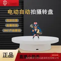 在飛比找樂天市場購物網優惠-【轉盤展示臺】展示盤 旋轉盤 水晶展示盤 手珠展示 直播轉盤