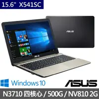 在飛比找蝦皮購物優惠-*CP*華碩 ASUS X541SC-0051AN3710 