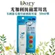 Dory朵莉 尤加利抗菌潔耳乳50ml/瓶 不刺激寵物耳道清潔 全犬貓適用 (8.4折)