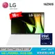 【LG 樂金】16Z90S-G.AA54C2 16吋 U5 極致輕薄AI筆電｜冰雪白【福利良品】