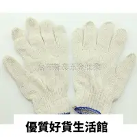 在飛比找Yahoo!奇摩拍賣優惠-優質百貨鋪-12雙 16兩棉紗手套 白手套 工作手套 家庭手