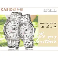在飛比找蝦皮購物優惠-CASIO 手錶專賣店 時計屋 MTP-1335D-7A +