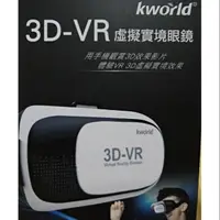 在飛比找蝦皮購物優惠-3D-VR虛擬實境眼鏡