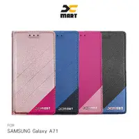 在飛比找有閑購物優惠-XMART SAMSUNG Galaxy A71 磨砂皮套