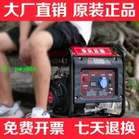 在飛比找樂天市場購物網優惠-龍瑜靜音小型迷你家用變頻相汽油發電機220V單大功率手提便攜