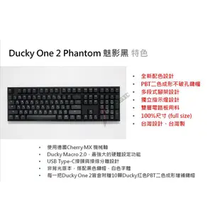 Ducky創傑 One 2 Phantom 魅影黑 無光 108鍵 機械式鍵盤