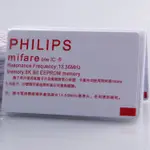 門禁卡 RFID 13.56MHZ IC卡片 IC感應卡 復旦晶片 相容PHILIP 復旦 MIFARE S50 S70