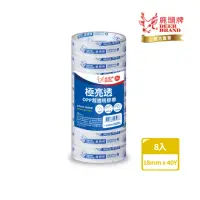 在飛比找momo購物網優惠-【DEER BRAND 鹿頭牌】OPP超透明膠帶8入組 18