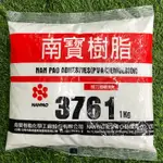 白膠 南寶樹脂 膠水 南寶 接著劑 黏著劑 南寶白膠 木工膠 3761 300 強力接著劑 萬能接著劑 接合劑 強力膠