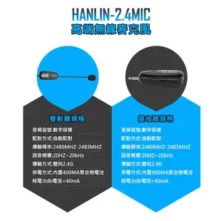 【HANLIN-2.4MIC】2.4G無線通用頭戴麥克風 (4.9折)