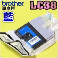 在飛比找Yahoo!奇摩拍賣優惠-#鈺珩#BROTHER LC38原廠墨水匣【藍】裸裝MFC-