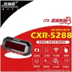 【征服者官方直營】 GPS CXR-5288BT 雷達測速器 單機版無室外機