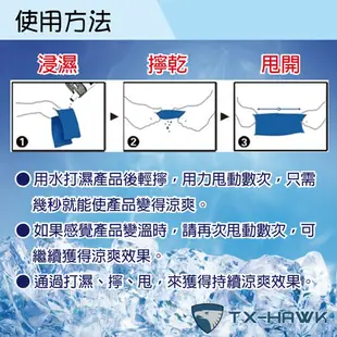 【涼感冰涼巾】美國TX-HAWK 運動機能巾 三件組 (藍灰綠) 各一