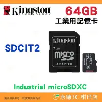 在飛比找Yahoo!奇摩拍賣優惠-送記憶卡袋 金士頓 Kingston SDCIT2 64GB