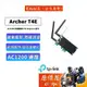 TP-LINK Archer T4E AC1200雙頻PCI-E Express 網卡 wifi無線網路介面卡 原價屋