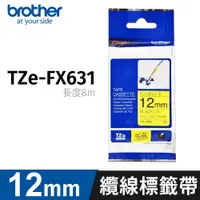 在飛比找PChome24h購物優惠-brother TZe-FX631黃底黑字 12mm 可彎曲