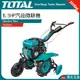 附發票 東北五金 TOTAL總工具 引擎式耕耘機(TGC5001 皮帶式) 6.5HP 四行程耕地機 耕土機 鬆土機