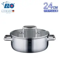 在飛比找PChome24h購物優惠-《德國ELO》Multilayer不鏽鋼雙耳低身湯鍋(24C