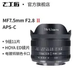 七工匠7ARTISANS 7.5MM F2.8II超广角鱼眼微单镜头E/ FX口 M43口