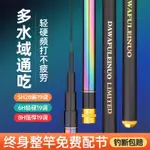 【休閒運動】十大名牌達瓦魚竿碳素手竿超輕超硬28調19調臺釣竿鯉鯽8H彩虹魚竿 Q5DZ