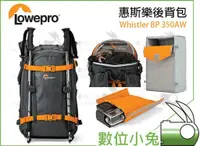 在飛比找蝦皮購物優惠-數位小兔【Lowepro 羅普 Whistler BP 35