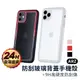 防刮玻璃手機殼『限時5折』【ARZ】【A078】iPhone 11 Pro Max Xs X SE2 i8 i7 保護殼