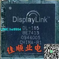 在飛比找露天拍賣優惠-【小楊嚴選】DL-165 DL-165 DISPLAYLIN