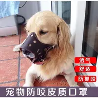 在飛比找蝦皮購物優惠-Pet mask dog mouth cover Guard