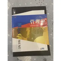 在飛比找蝦皮購物優惠-江明翰主編 管理學課本