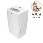 惠而浦 WHIRLPOOL智慧節能除濕機WDEE30AW/60AW/70AW/20AW